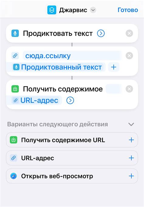 Подготовка к созданию Джарвиса на iPhone