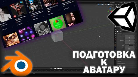 Подготовка к созданию анимированного аватара
