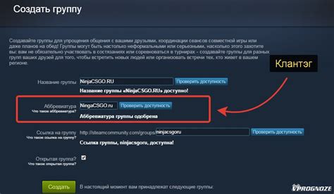 Подготовка к созданию клан-тега