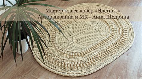 Подготовка к созданию ковра