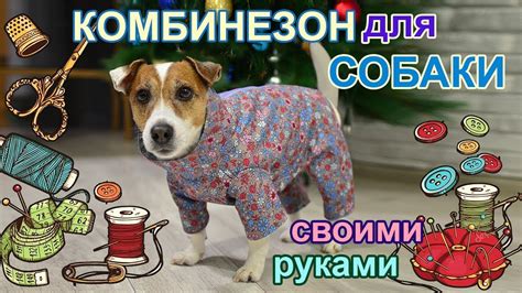 Подготовка к созданию комбинезона