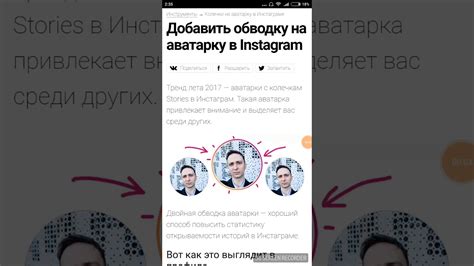 Подготовка к созданию кружочков в Инстаграм
