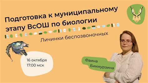 Подготовка к созданию личинки