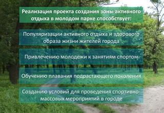 Подготовка к созданию радара для активного отдыха