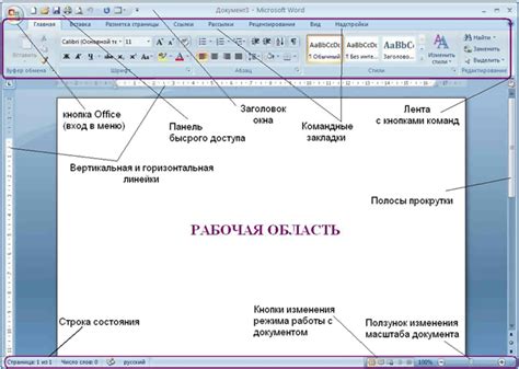 Подготовка к созданию рапорта в Word