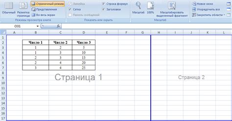 Подготовка к созданию синей линии в Excel