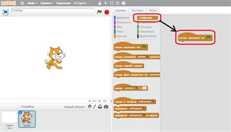 Подготовка к созданию системы жизней в Scratch