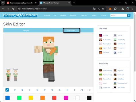 Подготовка к созданию скина для Minecraft