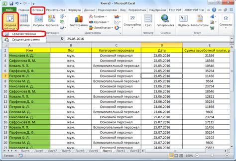 Подготовка к созданию таблиц в Excel пользователем