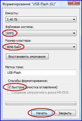 Подготовка к созданию флешки