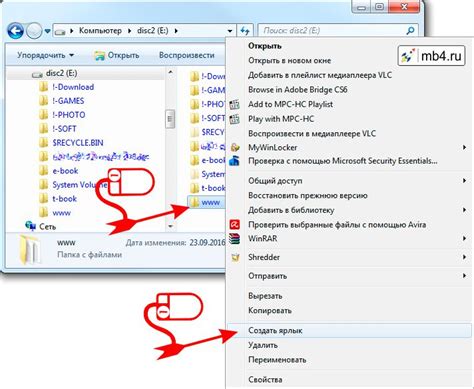 Подготовка к созданию ярлыков без названия в Windows