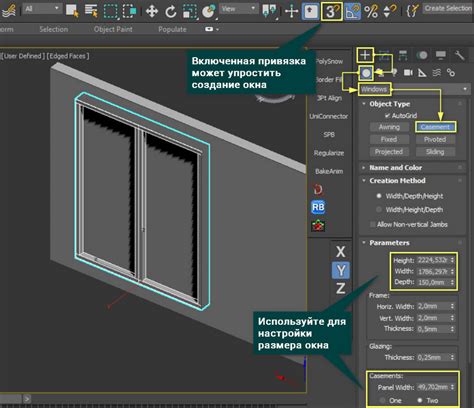 Подготовка к созданию 3D окна в программе 3d max
