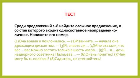 Подготовка к составлению предложения