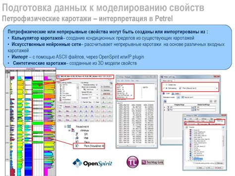 Подготовка к сохранению данных