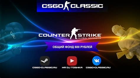 Подготовка к стриму CS:GO на YouTube
