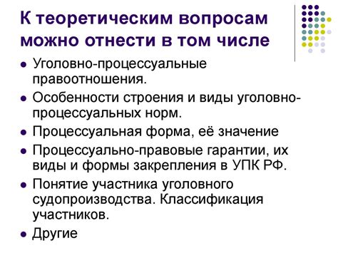 Подготовка к теоретическим вопросам