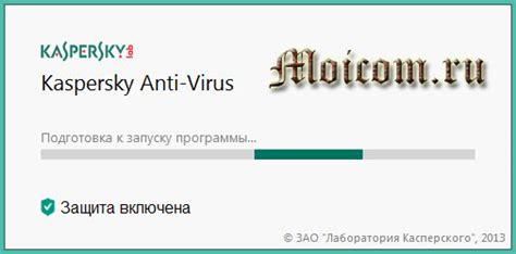 Подготовка к удалению Касперского
