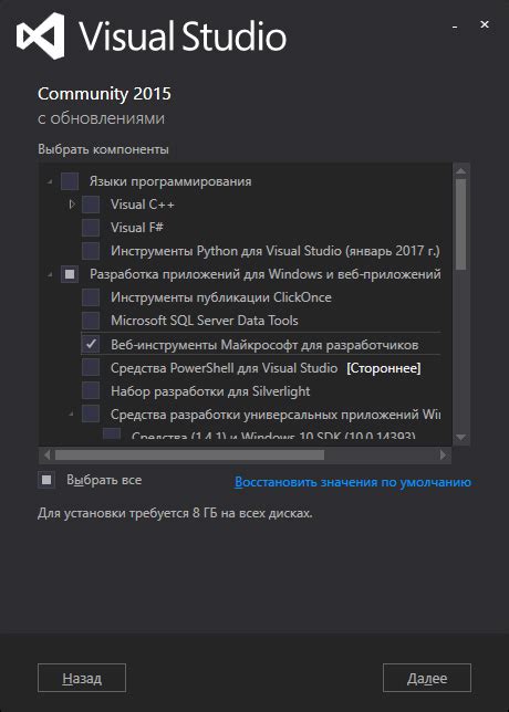 Подготовка к удалению ненужных компонентов Visual Studio