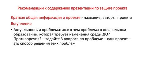Подготовка к удалению проекта