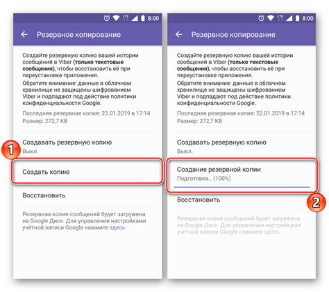 Подготовка к удалению резервной копии телефона Android