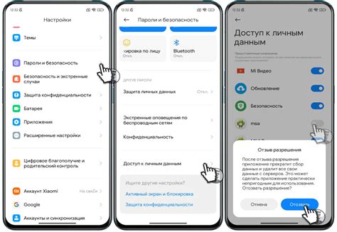 Подготовка к удалению челки на телефоне Xiaomi