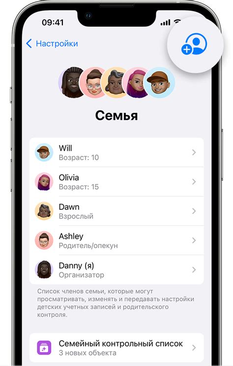 Подготовка к удалению Apple ID ребенка