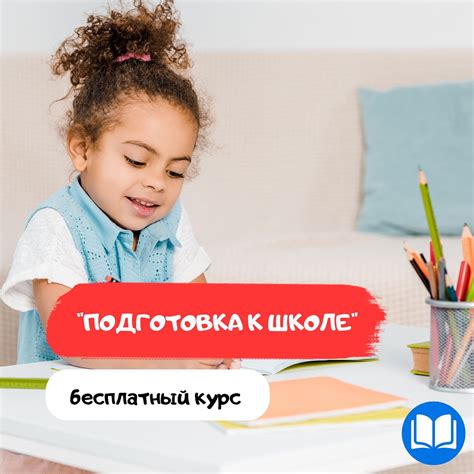 Подготовка к укрывке