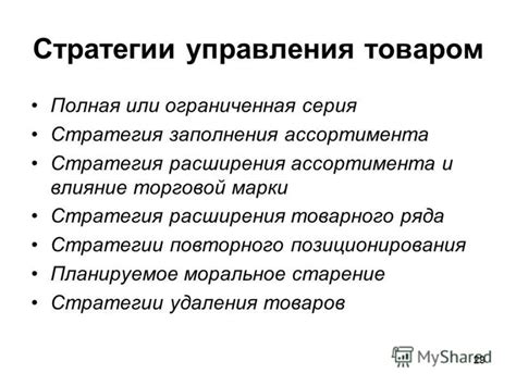 Подготовка к управлению