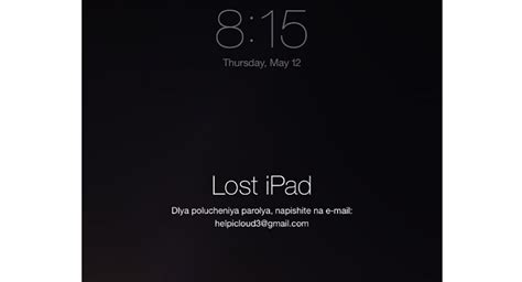 Подготовка к установке аккаунтов iCloud