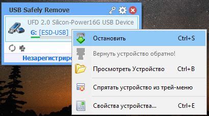 Подготовка к установке безопасного извлечения флешки на компьютере