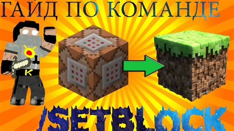 Подготовка к установке командного блока