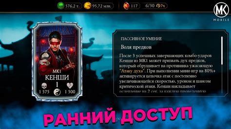 Подготовка к установке мода на Кенши