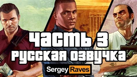 Подготовка к установке озвучки ГТА 5 на русском языке
