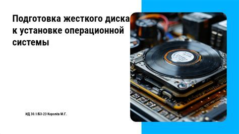 Подготовка к установке скина ФМ