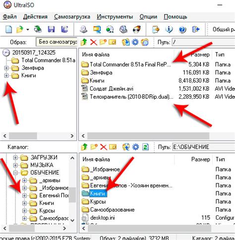 Подготовка к установке iso файла на диск