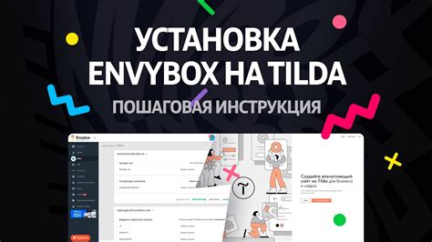 Подготовка к установке or кода
