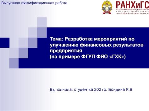 Подготовка к фяо гхк