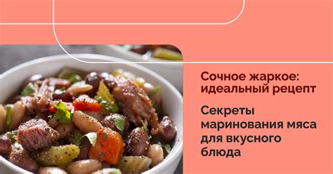 Подготовка маринада и мяса