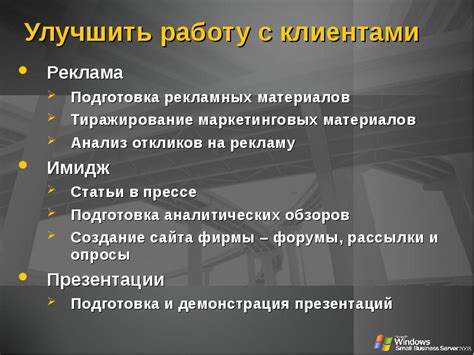 Подготовка маркетинговых материалов
