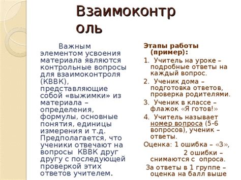 Подготовка материала и измерения