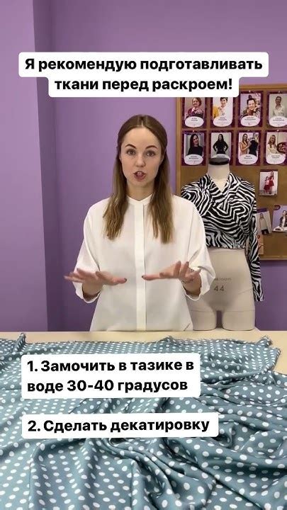 Подготовка материала перед изготовлением кю