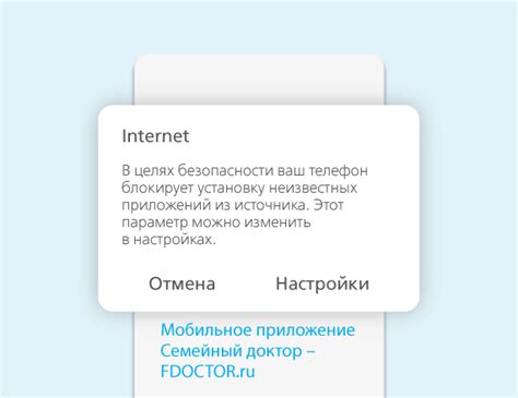 Подготовка мобильного браузера к установке