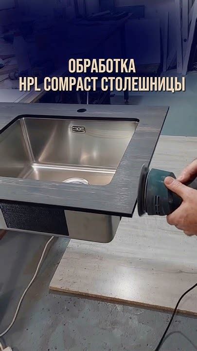 Подготовка мойки к установке