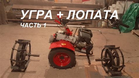 Подготовка мотоблока для установки