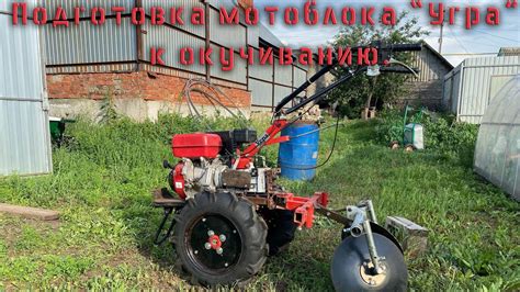 Подготовка мотоблока к подключению