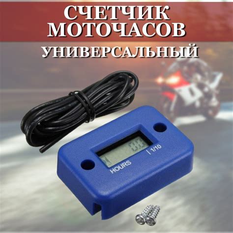 Подготовка мотора для установки датчика моточасов