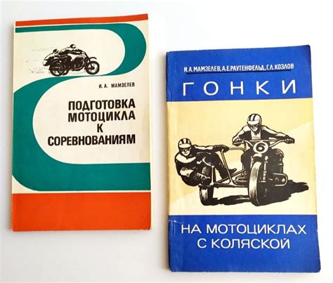 Подготовка мотоцикла к установке датчика
