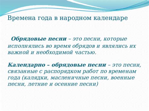 Подготовка необходимой песни