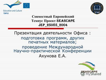 Подготовка необходимых материалов и программ