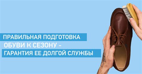 Подготовка обуви к перекраске